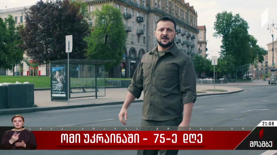 ომი უკრაინაში - 75-ე დღე