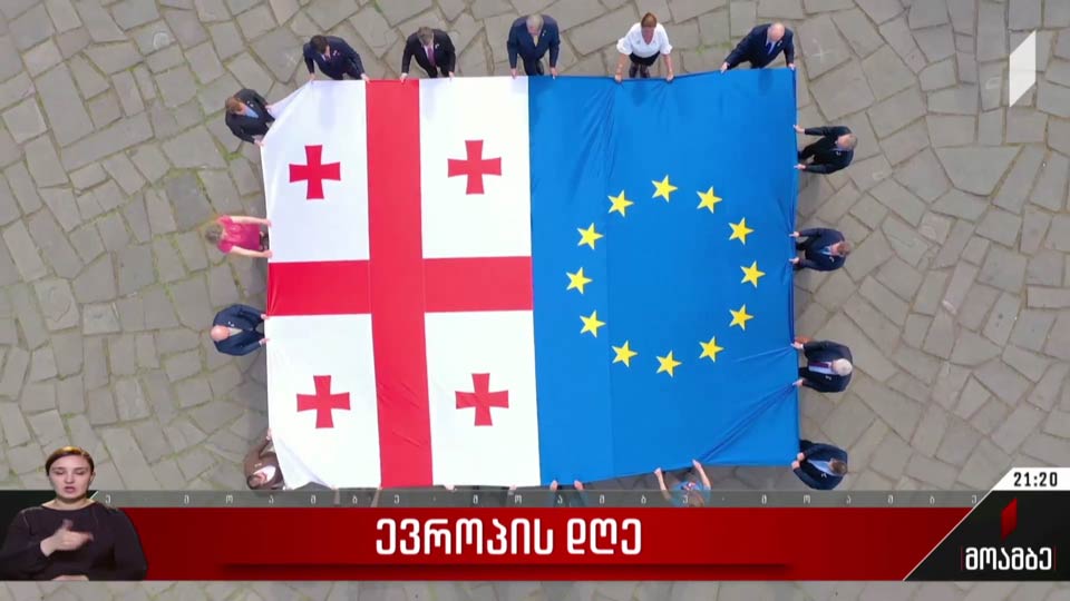 ევროპის დღე