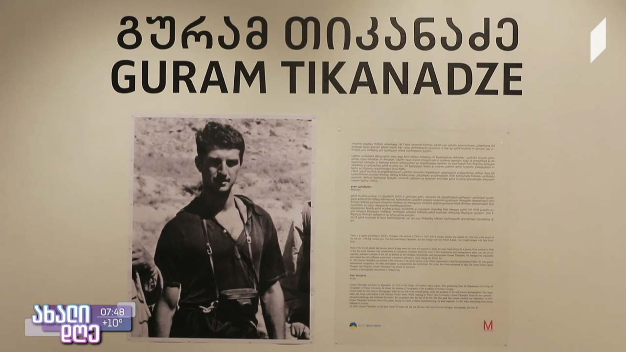 „სხვა საბჭოთა ადამიანი“- გამოფენა თანამედროვე ხელოვნების მუზეუმში