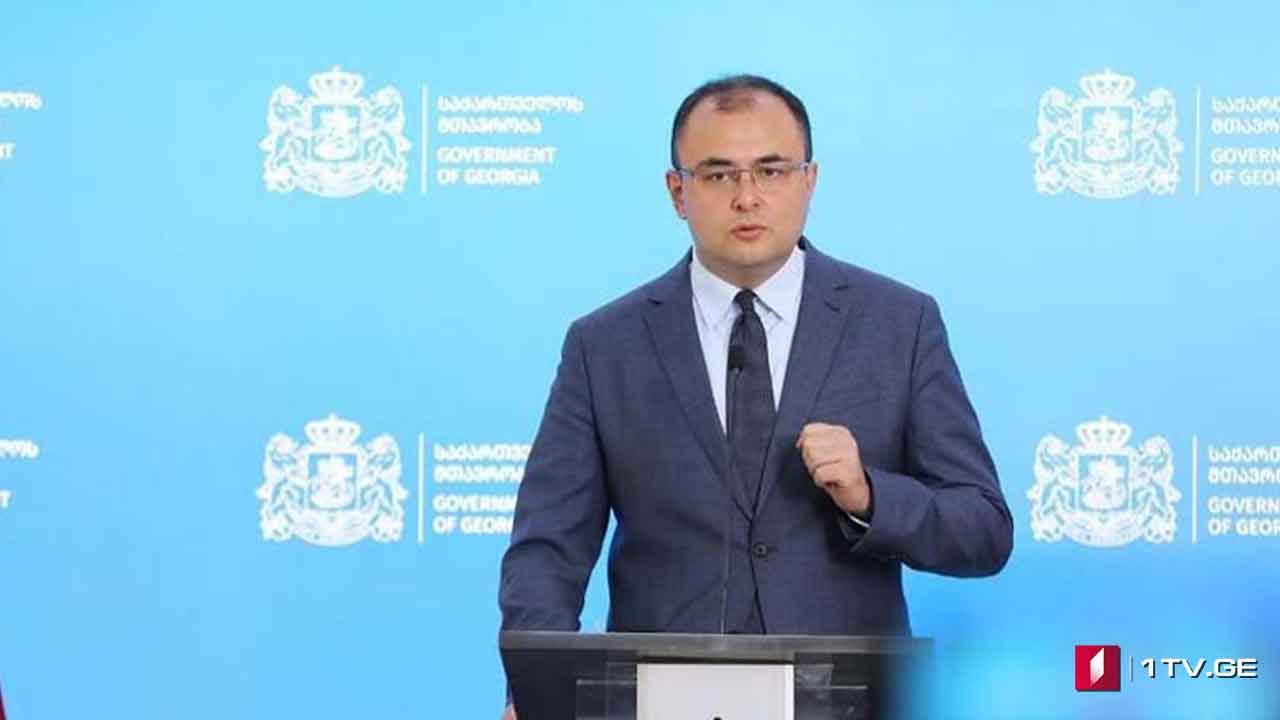 იუსტიციის მინისტრის შეთავაზება