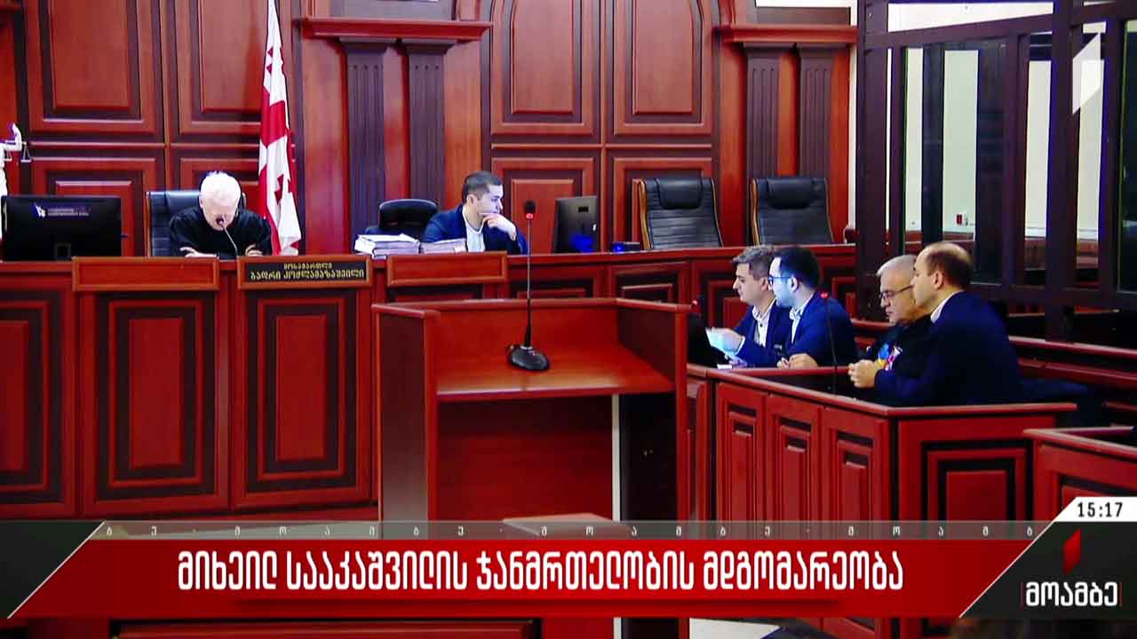მიხეილ სააკაშვილის სასამართლო პროცესი
