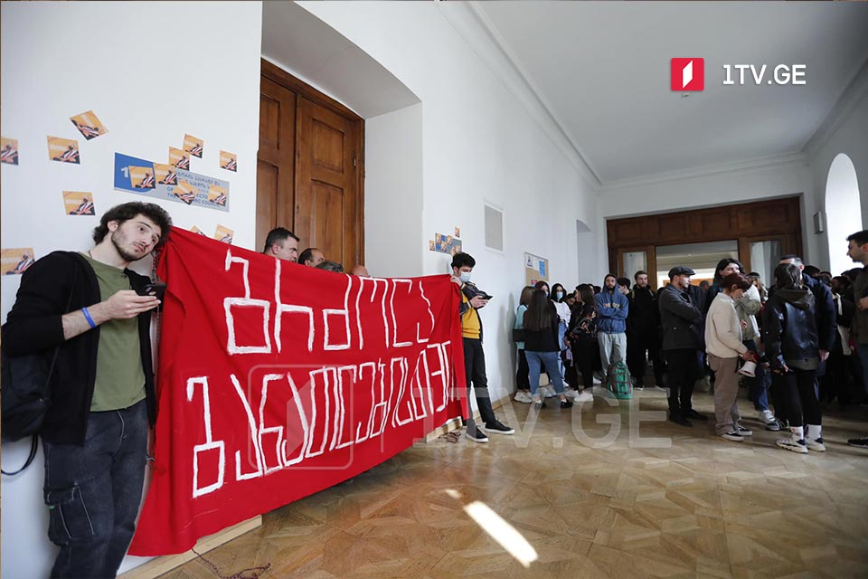 თსუ-ს სტუდენტები საპროტესტო აქციას მართავენ