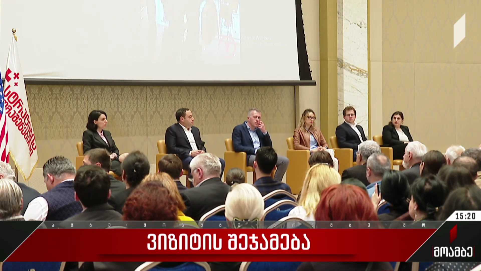 ვიზიტის შეჯამება