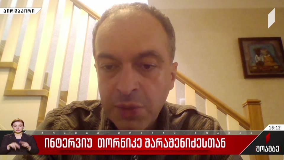 ინტერვიუ თორნიკე შარაშენიძესთან ​