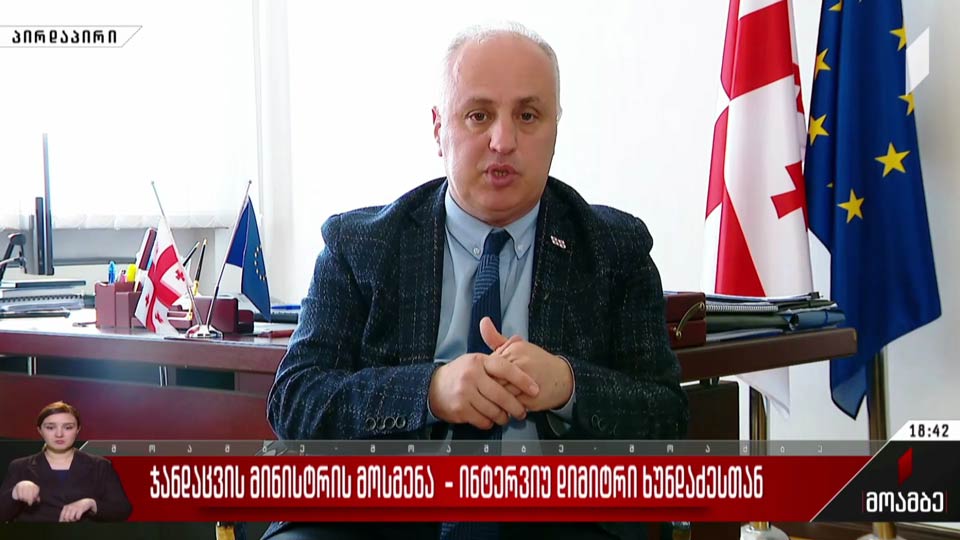 ჯანდაცვის მინისტრის მოსმენა – ინტერვიუ დიმიტრი ხუნდაძესთან