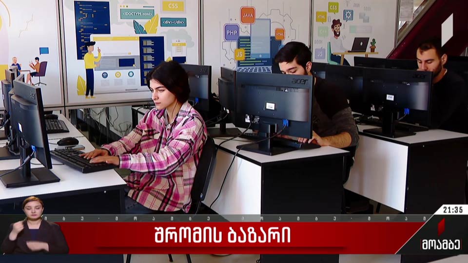 შრომის ბაზარი