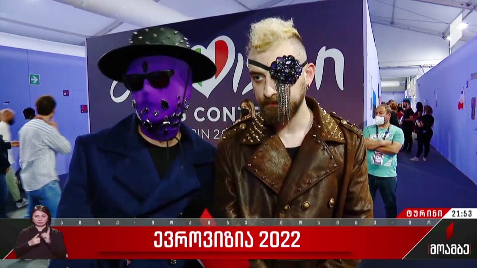 ევროვიზია 2022