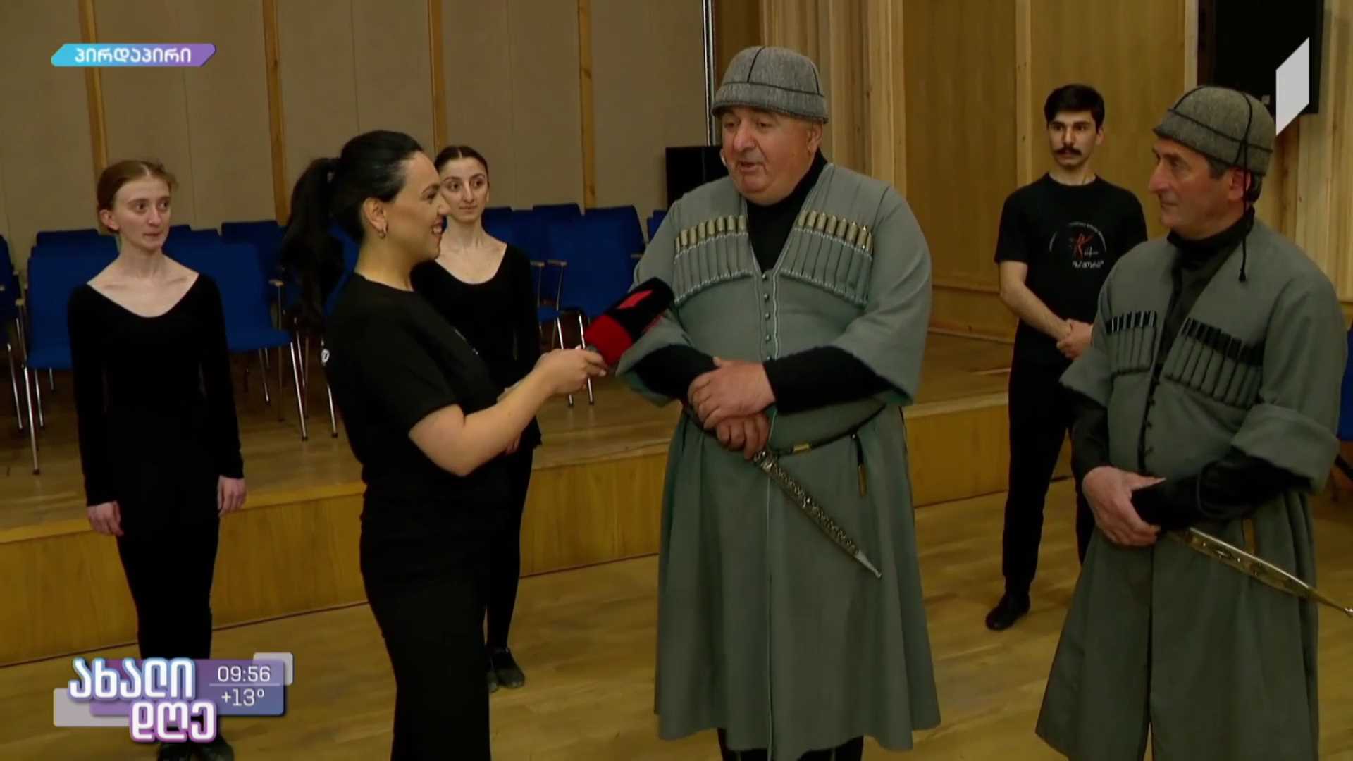 ანზორ ერქომაიშვილის სახელობის ფოლკლორის სახელმწიფო ცენტრში სვანური ცეკვის მასტერკლასები იწყება