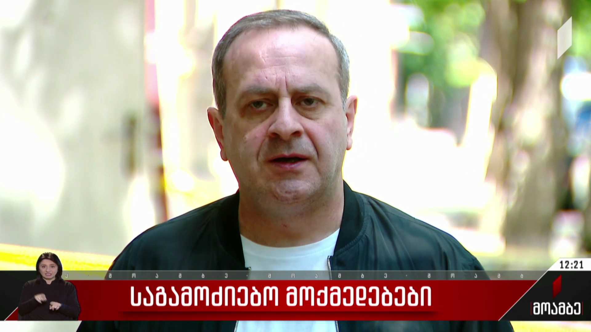 თავდასხმა „ლეიბორისტული პარტიის“ ოფისზე