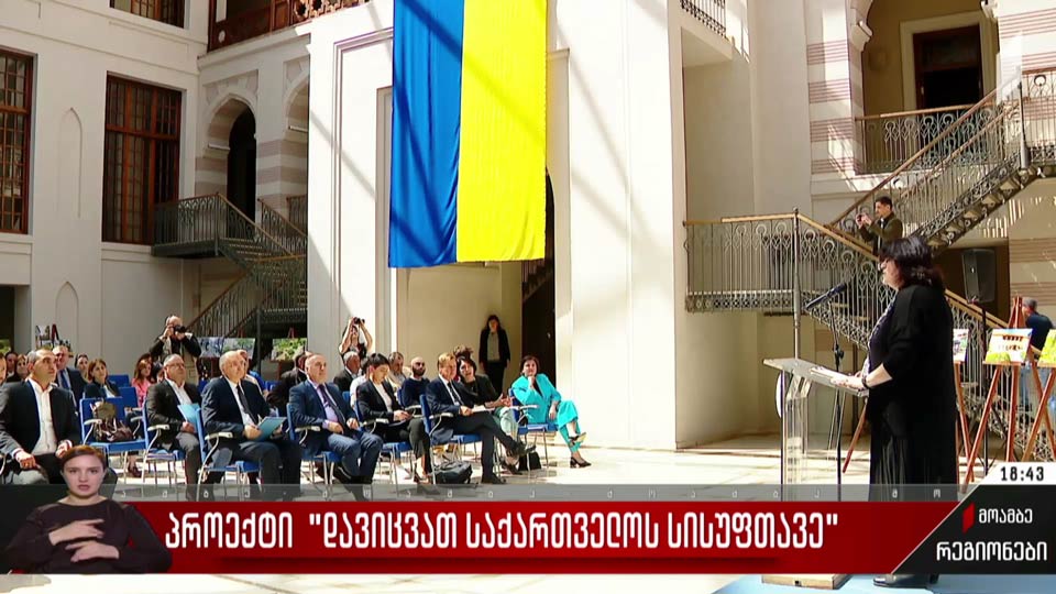 პროექტი „დავიცვათ საქართველოს სისუფთავე“ 