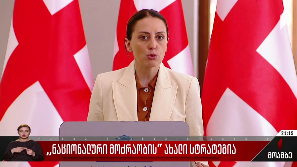„ნაციონალური მოძრაობის“ ახალი სტრატეგია