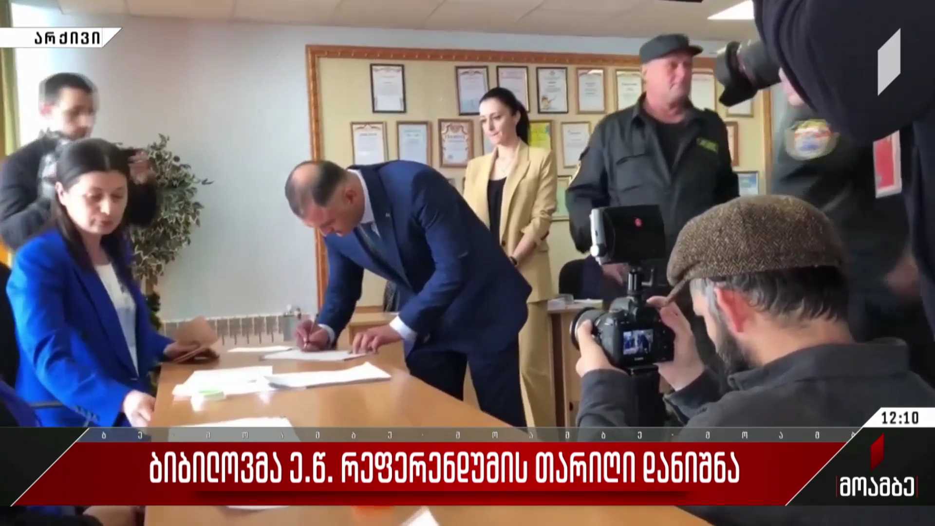 ბიბილოვმა ე.წ. რეფერენდუმის თარიღი დანიშნა