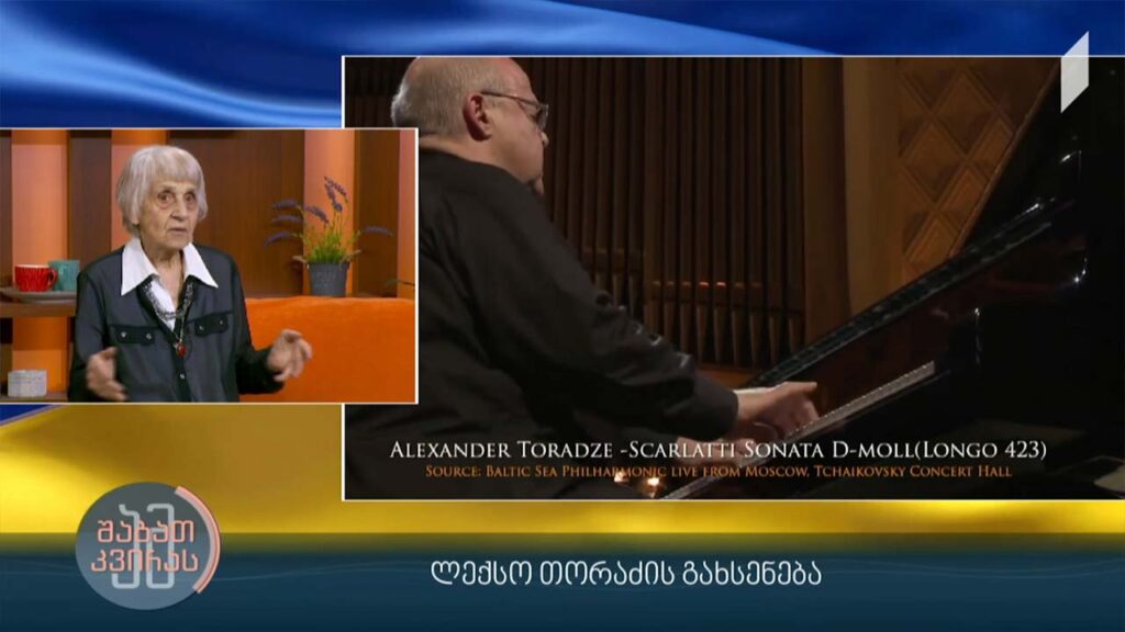 ლექსო თორაძის გახსენება – სტუმრები: მანანა კორძაია – მუსიკისმცოდნე / გოგი ჩლაიძე – კომპოზიტორი