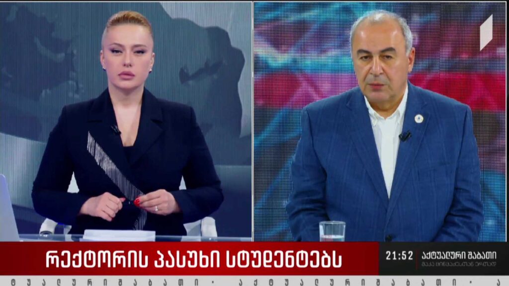 სტუდენტების ნაწილის მოთხოვნა და თსუ-ს რექტორის პასუხი სტუდენტებს