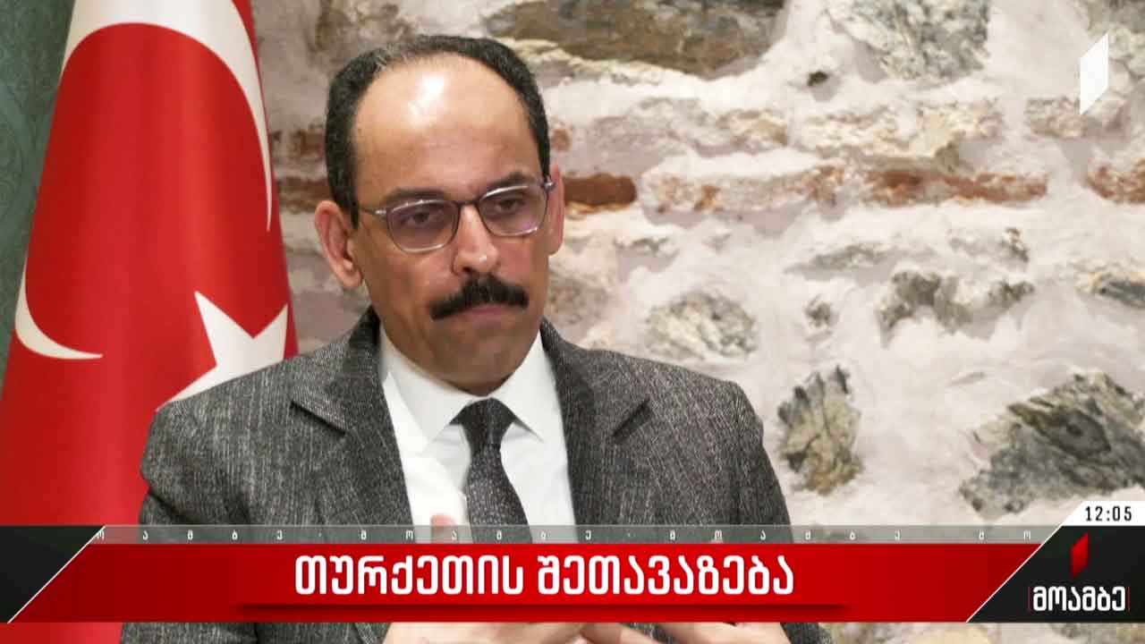 თურქეთის შეთავაზება უკრაინას