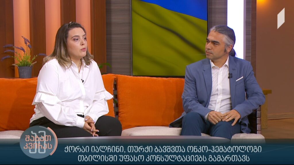 ქორაი იალჩინი, თურქი ბავშვთა ონკო-ჰემატოლოგი თბილისში უფასო კონსულტაციებს გამართავს