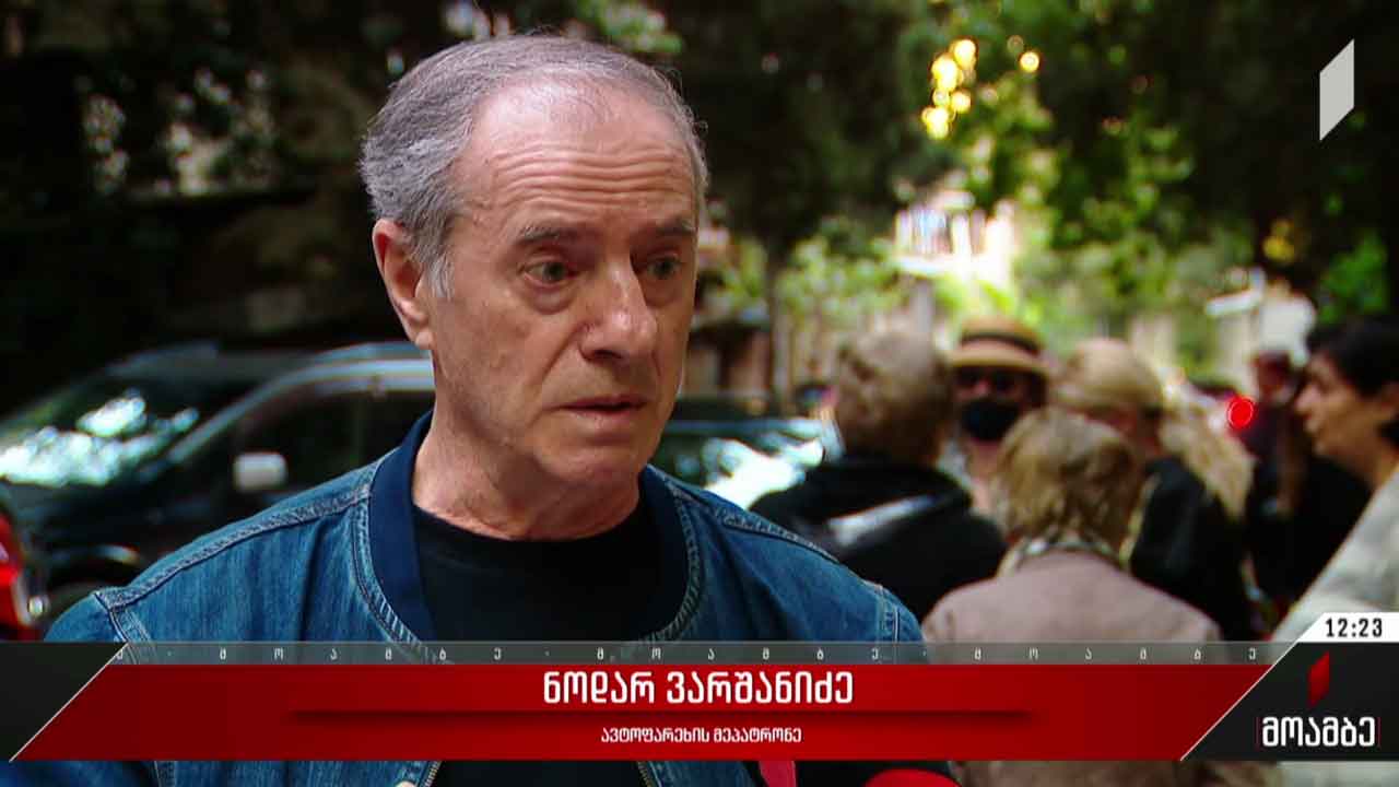 ყიფშიძის ქუჩაზე მცხოვრებთა პროტესტი