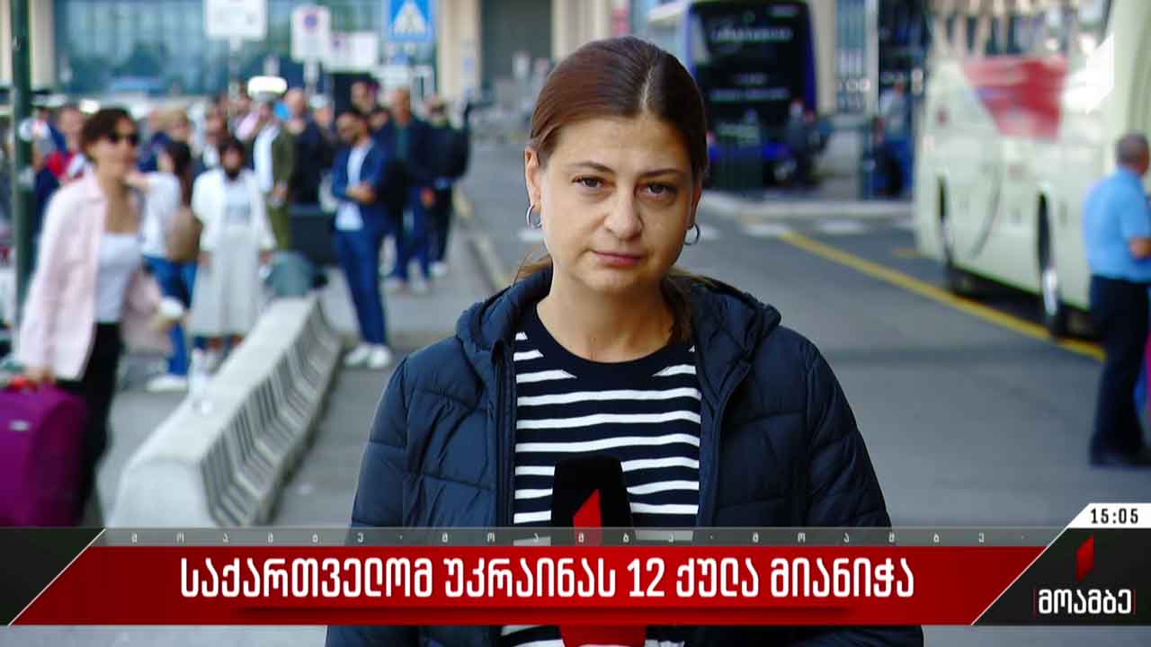 „ევროვიზია 2022“-ზე საქართველომ უკრაინას 12 ქულა მიანიჭა