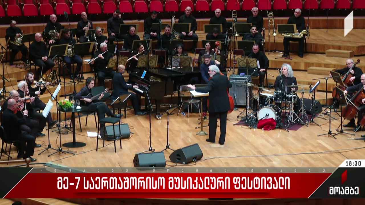 მე-7 საერთაშორისო მუსიკალური ფესტივალი