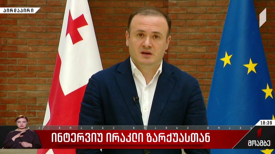 ინტერვიუ ირაკლი ზარქუასთან