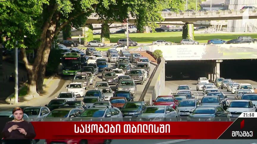 საცობები თბილისში