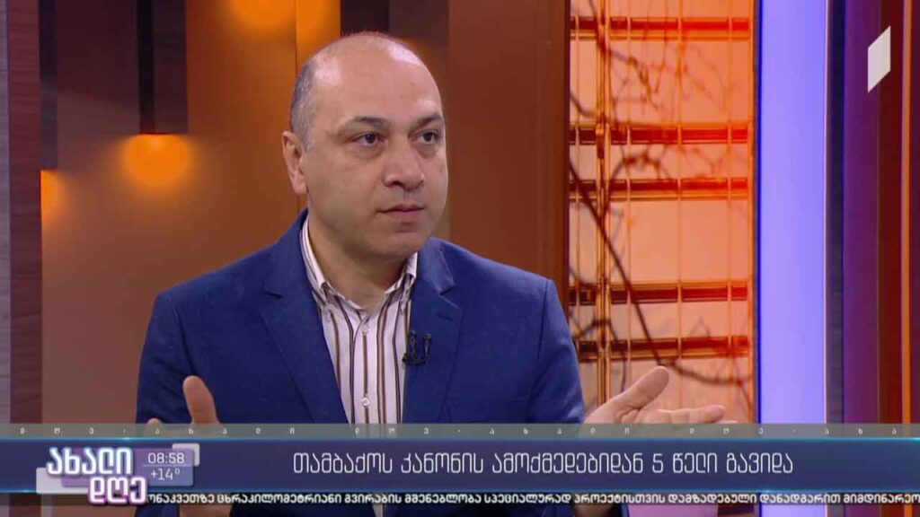 თამბაქოს კონტროლის კანონის ამოქმედებიდან ხუთი წელი გავიდა