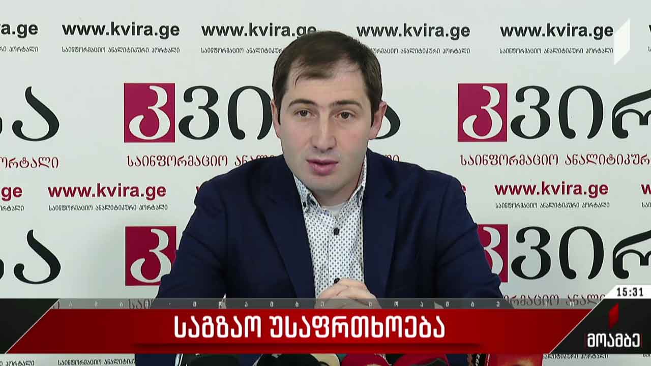 საგზაო უსაფრთხოების კვირეული