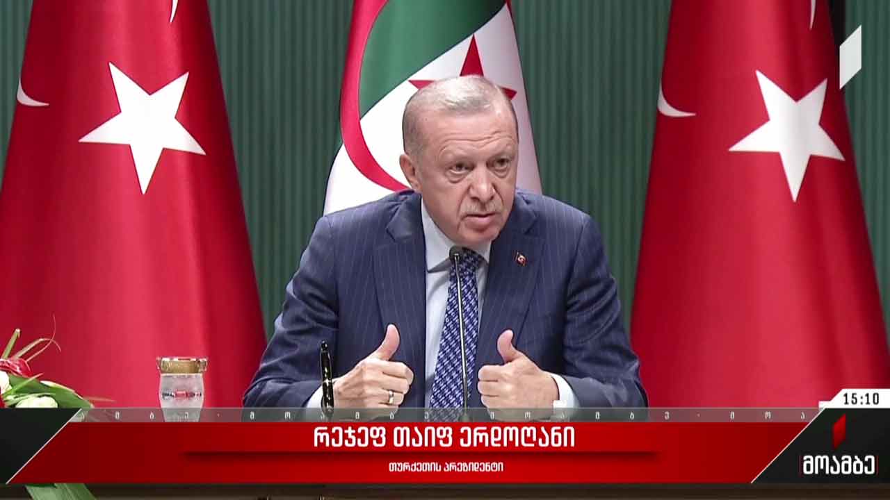თურქეთის პრეზიდენტის განცხადება