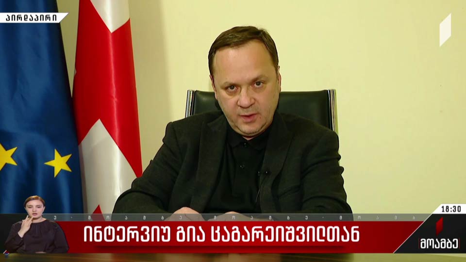 ინტერვიუ გია ცაგარეიშვილთან
