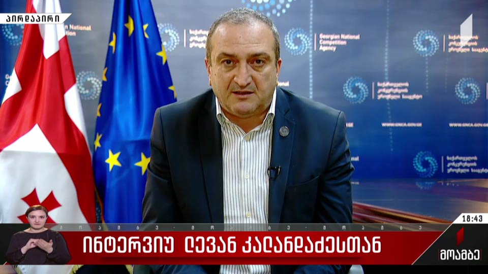 ინტერვიუ ლევან კალანდაძესთან