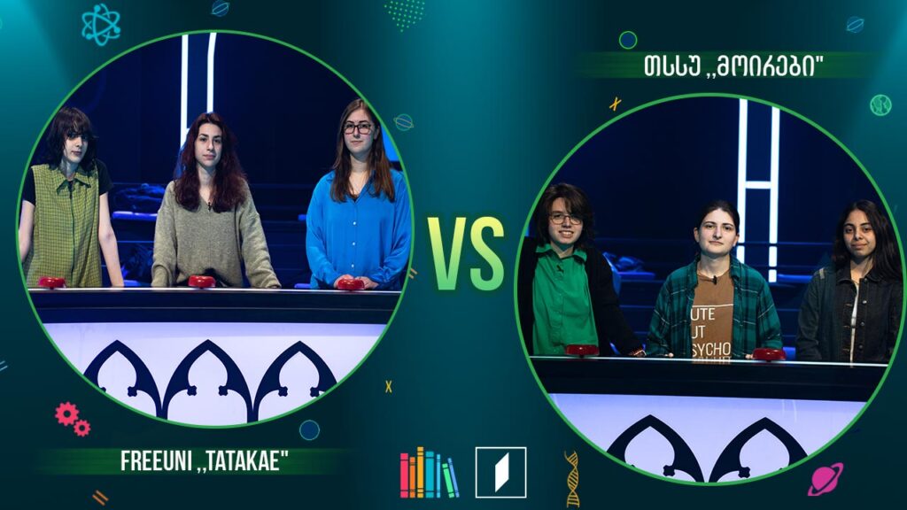 #წიგნებისთარო სტუდენტური სეზონი – FreeUni „Tatakae“ VS თსსუ „მოირები“