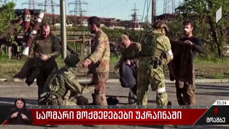 საომარი მოქმედებები უკრაინაში