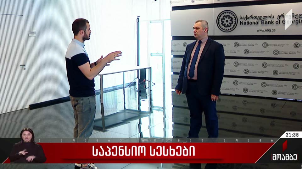 საპენსიო სესხები