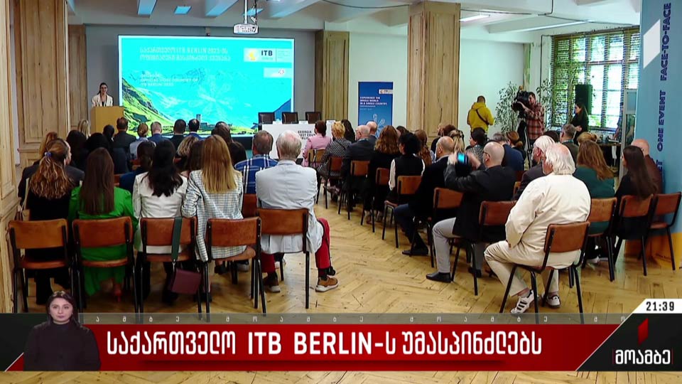 საქართველო ITB BERLINS-ს უმასპინძლებს