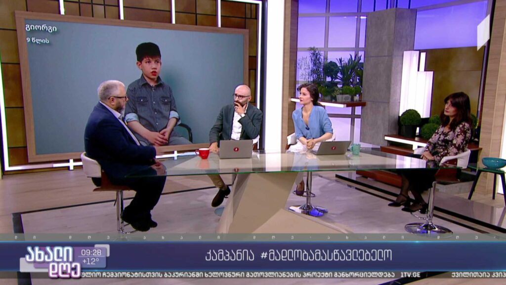 კამპანია #მადლობამასწავლებელო 