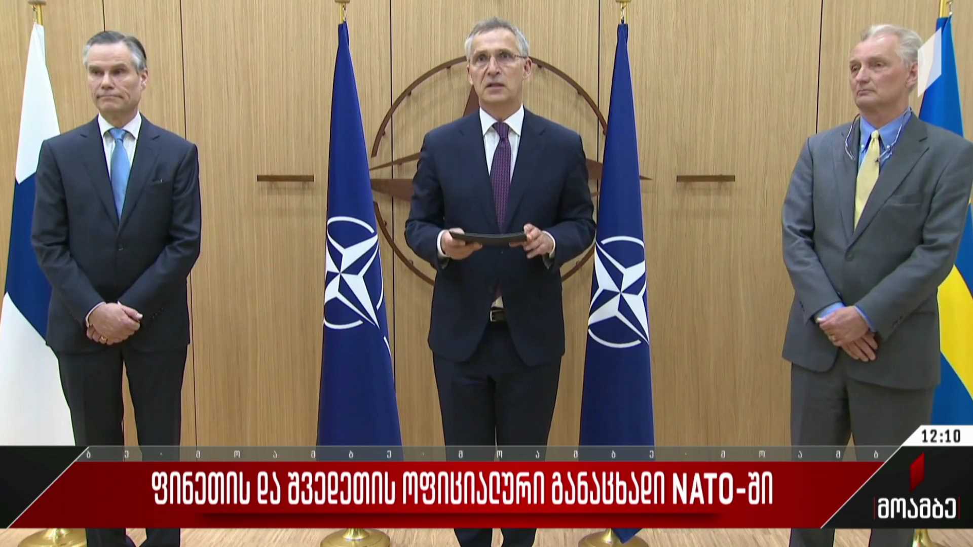 ფინეთისა და შვედეთის ოფიციალური განაცხადი ნატო-ში