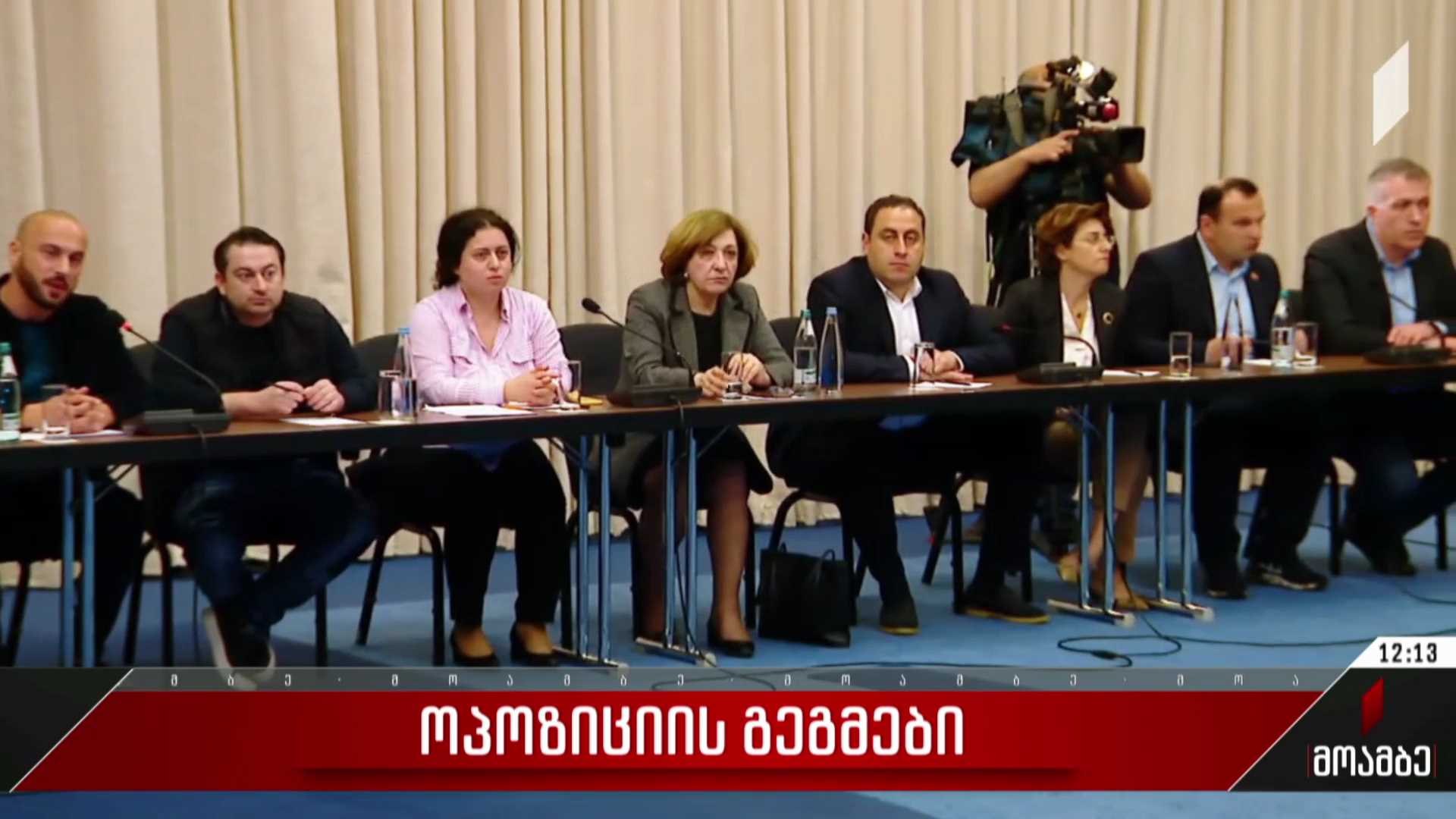 ოპოზიციის გეგმები