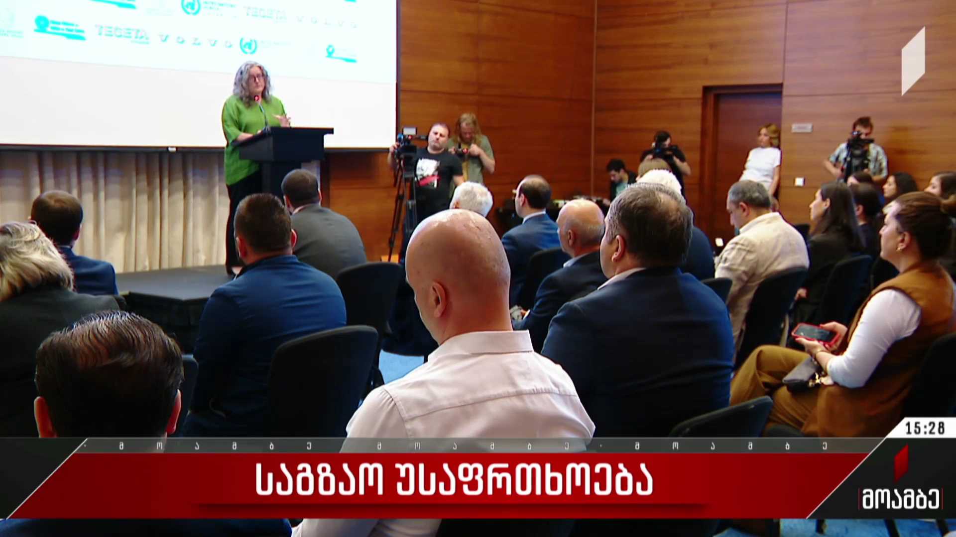 საგზაო უსაფრთხოება