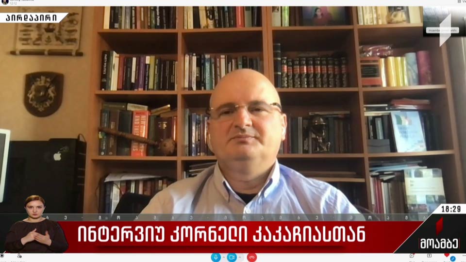 ინტერვიუ კორნელი კაკაჩიასთან