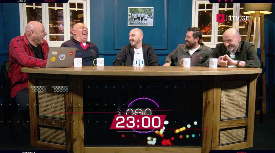 „კაცები“ – 20 მაისს, 23:00