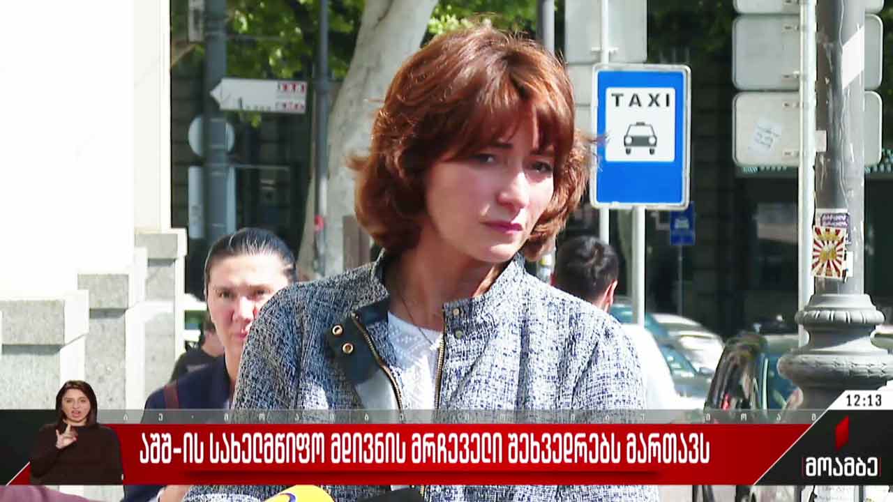 აშშ-ის სახელმწიფო მდივნის მრჩეველი შეხვედრებს მართავს