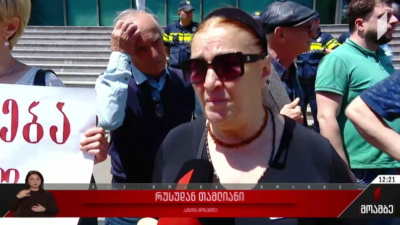 მიხეილ სააკაშვილის მხარდამჭერი აქცია