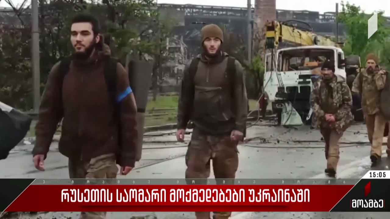 ევაკუაციის პროცესი „აზოვსტალიდან“