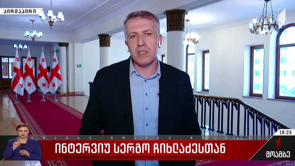 ინტერვიუ სერგო ჩიხლაძესთან