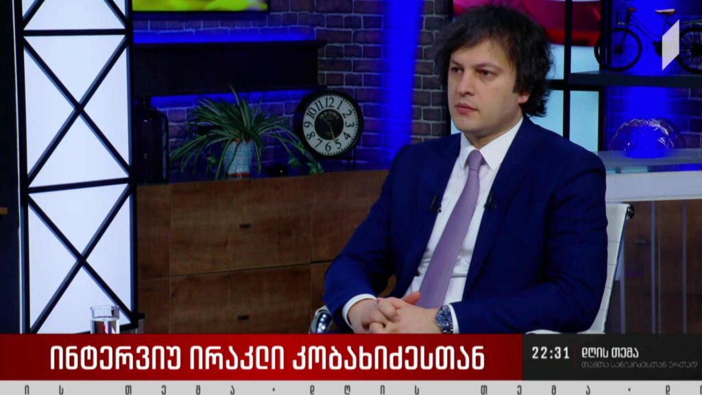 ირაკლი კობახიძე გადაცემაში #დღისთემა #LIVE