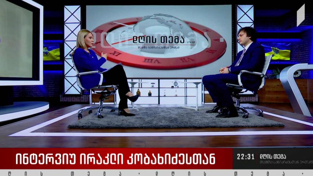 ირაკლი კობახიძე გადაცემაში #დღისთემა #LIVE
