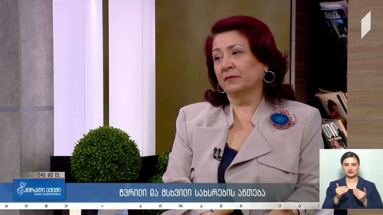 პირადი ექიმი - წვრილი და მსხვილი სახსრების ანთება #LIVE