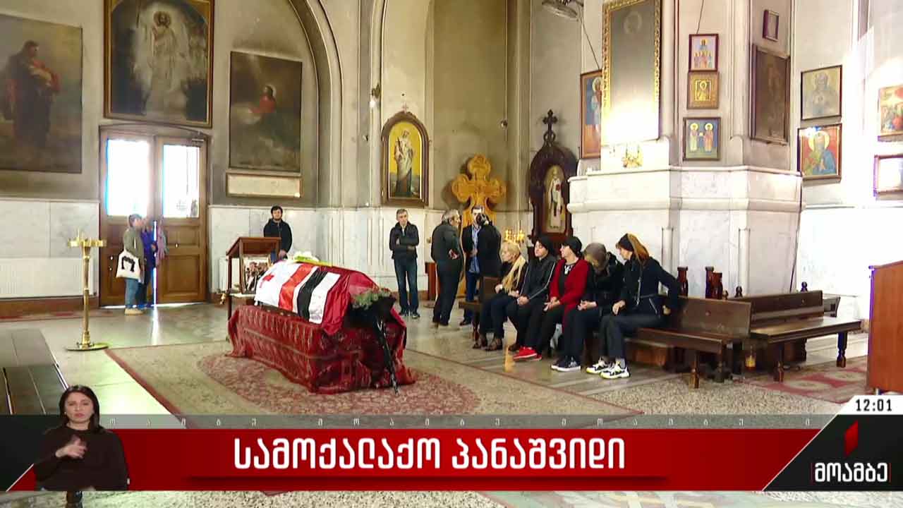 უკრაინაში დაღუპული მებრძოლი, რატი შურღაია სამშობლოში ჩამოასვენეს