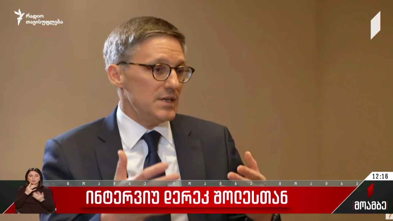 ინტერვიუ დერეკ შოლესთან