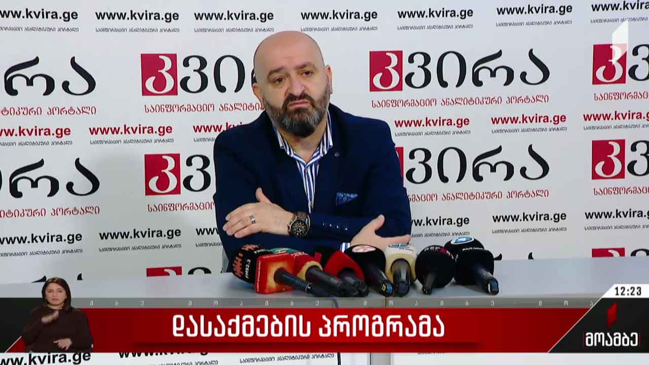 „ისწავლე და დასაქმდი“ - თბილისის მერიის პროგრამა